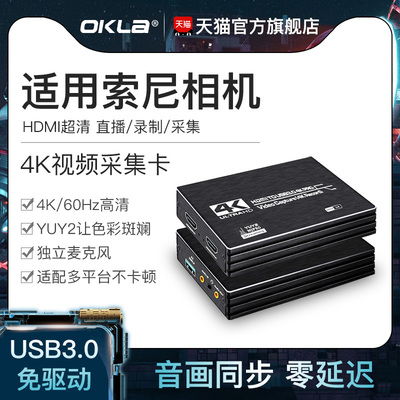 适用索尼相机采集卡单反视频直播