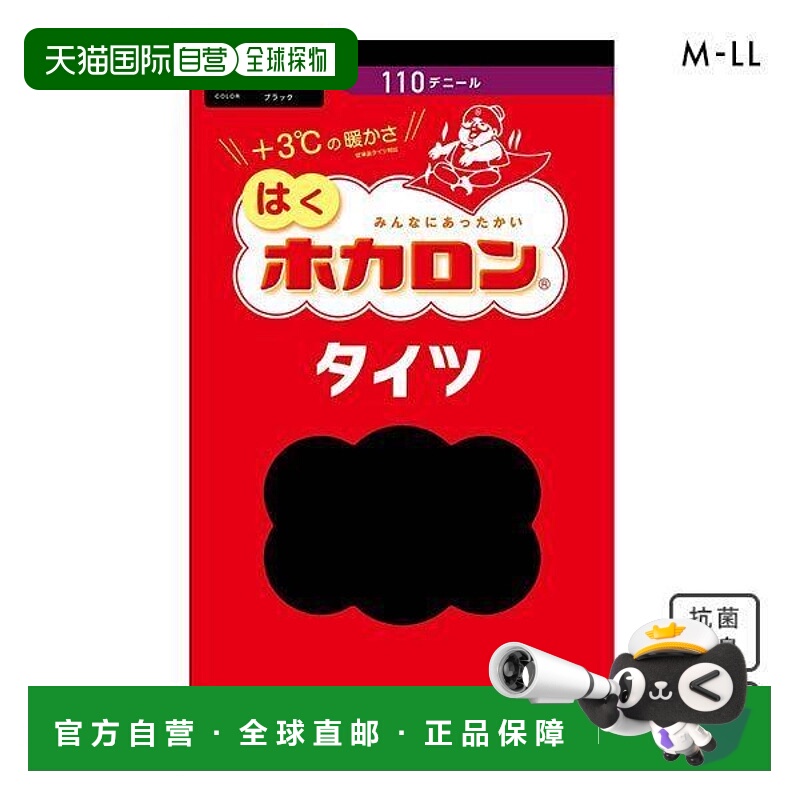日本直邮Atsugi Hokalon 紧身裤110 旦尼尔
