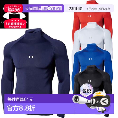 日本直邮UNDER ARMOR安德玛紧身衣贴身背心UA Heat Gear Armor