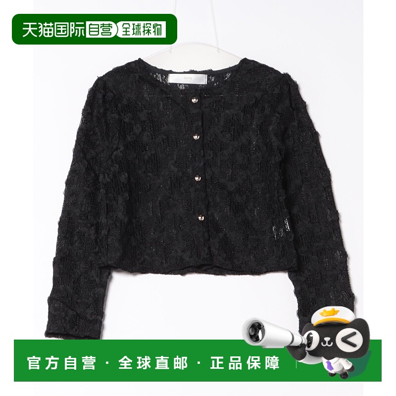 1h可退 日本直邮tocco closet 女装 花朵蕾丝交叉设计开襟针织衫