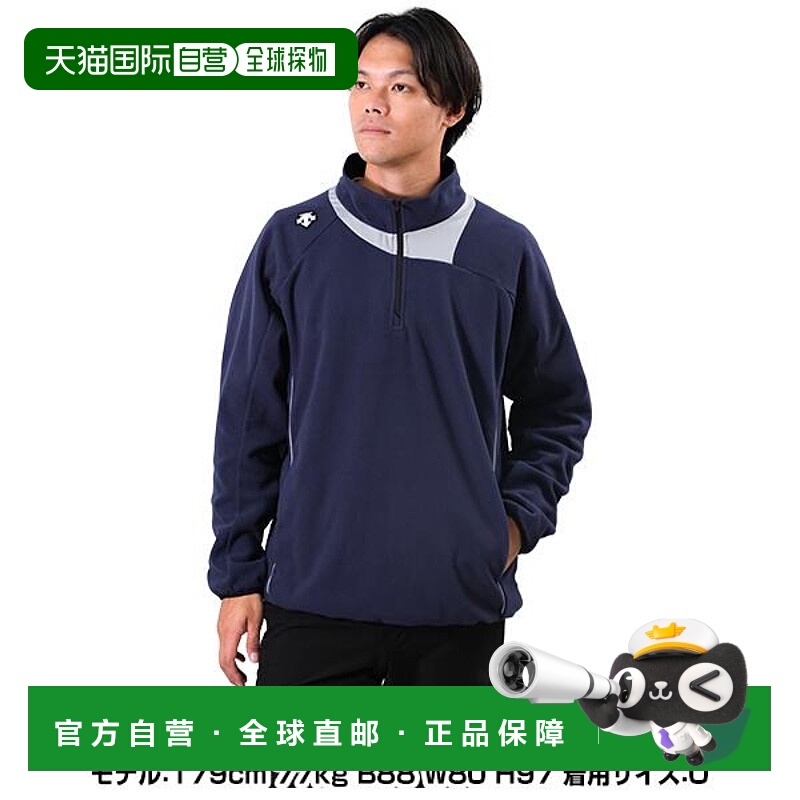 日本直邮Descente 抓绒夹克男士拉链半拉链训练科技服保暖防风防