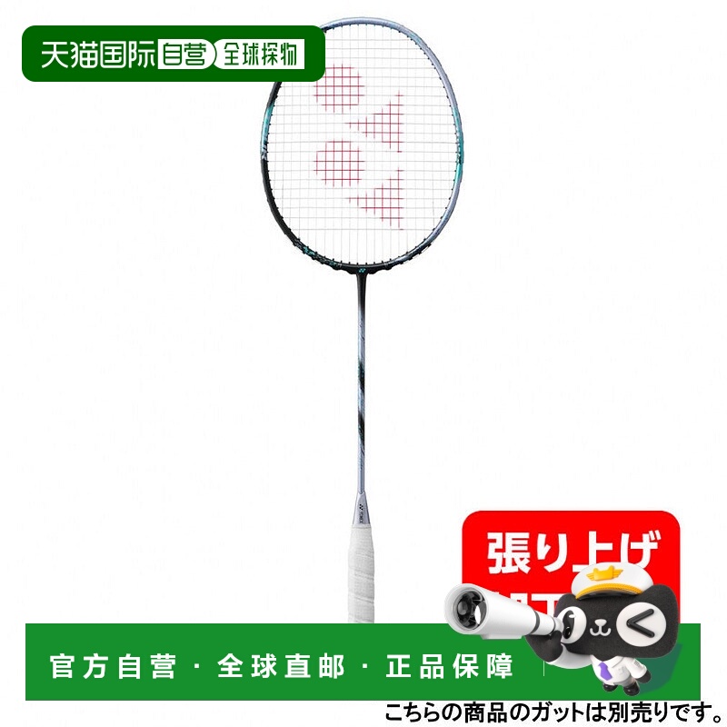 日本直邮YONEX Astrox 88D TOUR 3AX88D-T尤尼克斯羽毛球拍