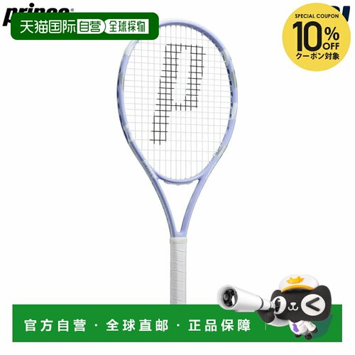 日本直邮Prince SIERRA O3 26 LAV 硬地网球拍（仅拍框）7TJ270