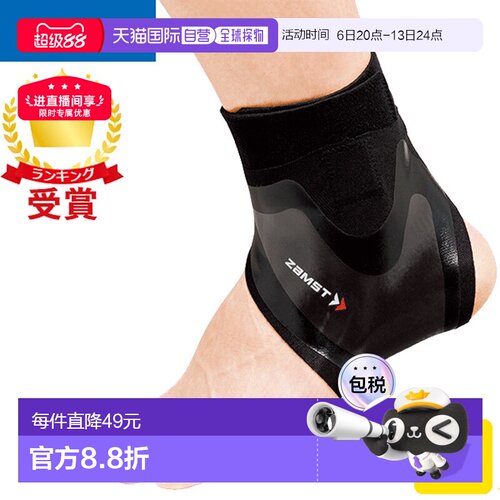 日本直邮ZAMST 足踝护具FILMISTA ANKLE赞斯特系列护踝AVT-3702