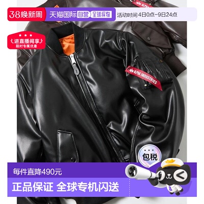1h可退 日本直邮Alpha Industries 男装 合成皮革MA-1 拉链短款机