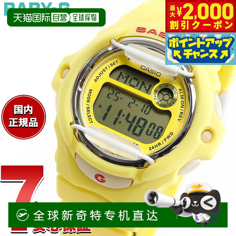 日本直邮卡西欧CASIO Baby-G 女士手表 BG-169CH-9JF 樱桃红