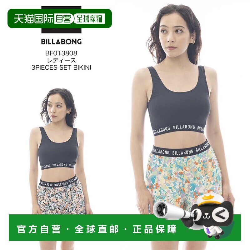 日本直邮BILLABONG 女士三件套比基尼 BF013808 户外泳衣图片
