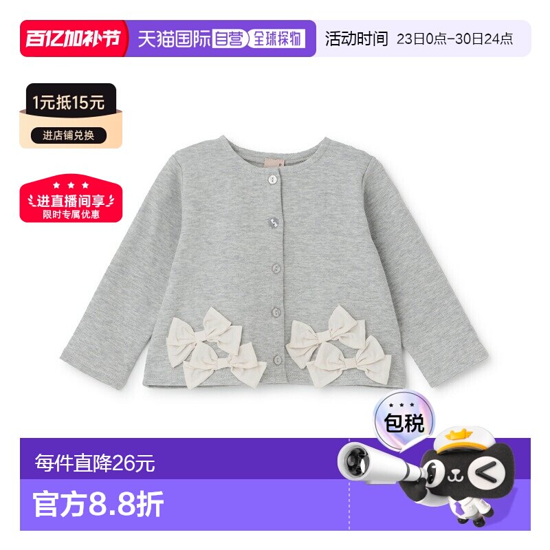 日本直邮Petit Main 缎带开衫女童春季可爱上衣甜美儿童外套