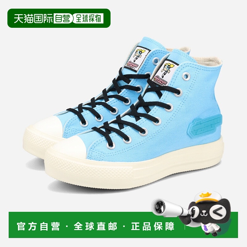 日本直邮匡威 All Star Light PLTS HI / 飞天小女警 Converse Al
