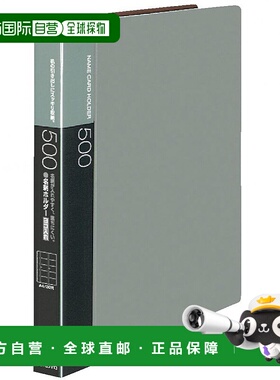 【日本直邮】Kokuyo国誉 A4名片收纳名片册名片簿メイ-F355NM