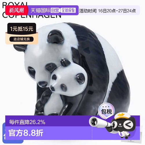 日本直邮royal copenhagen  装饰品