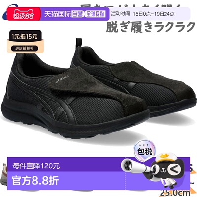 日本直邮Asics亚瑟士女鞋Walking Life Walker运动休闲鞋低帮减震