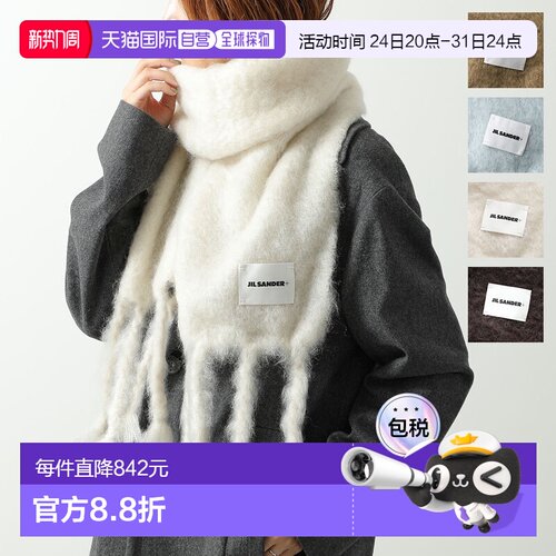 日本直邮JIL SANDER+ Jil Sander Plus 围巾 J40TE0132 J40041 女