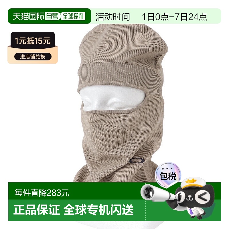 日潮跑腿Oakley欧克利 男款FGL巴拉克拉法帽Fa 24.0 FOS901872-7B