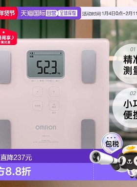 【日本直邮】Omron欧姆龙HBF-214多功能体重秤测量体脂家用电子秤