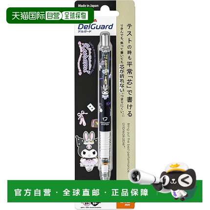 【日本直邮】Zebra DelGuard 自动铅笔 0.5mm Sanrio Kuromi 50