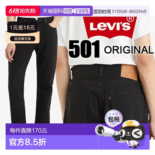 日本直邮 李维斯 PREMIUM 501 原版 005010165 裤装 下装 牛仔裤