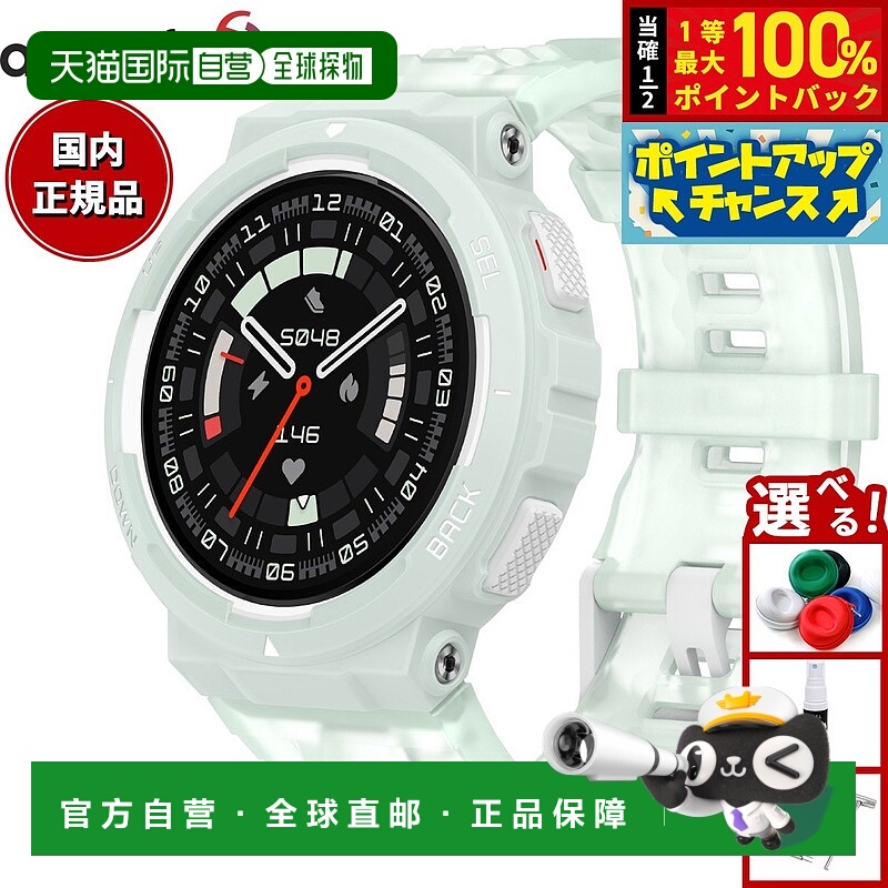日本直邮AMAZFIT 智能手表 Active Edge 薄荷绿 男女手表 SP17006