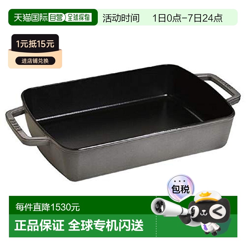 【日本直邮】Staub珐琅 小型烘焙盘30cm 灰色Small baker 40510-3
