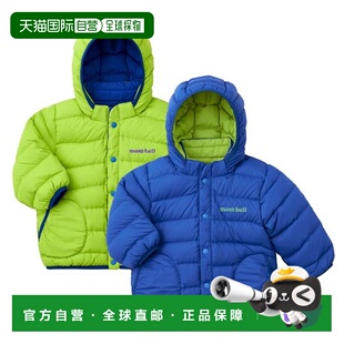1h可退 儿童羽绒服幼儿双面可穿保暖1101649 日本直邮montbell