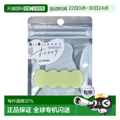 日本直邮便签纸 贴纸 Sukekakera方格纸 Sunstar文具 办公用品 装