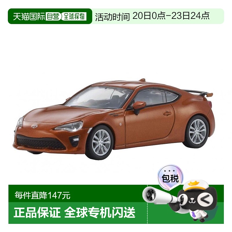 【日本直邮】KYOSHO京商 车模 1/64 丰田86 GT Limited 2016橙色