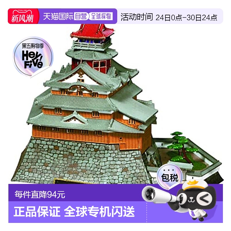 【日本直邮】DOYUSHA童友社 1/360 日本的名城 标准 安土城模型 S