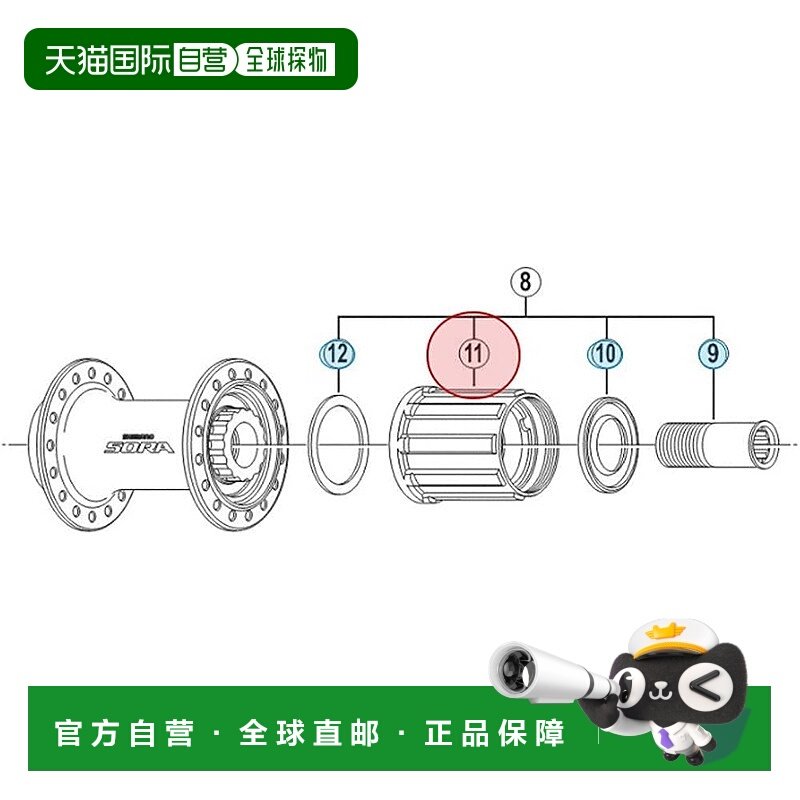 【日本直邮】Shimano禧玛诺 自行车零件 卡式飞轮转子塔基  Y3E09