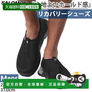 Relax Moc 恢复鞋 男士 Sal 6.0 凉鞋 MOC 日本直邮Salomon REELAX