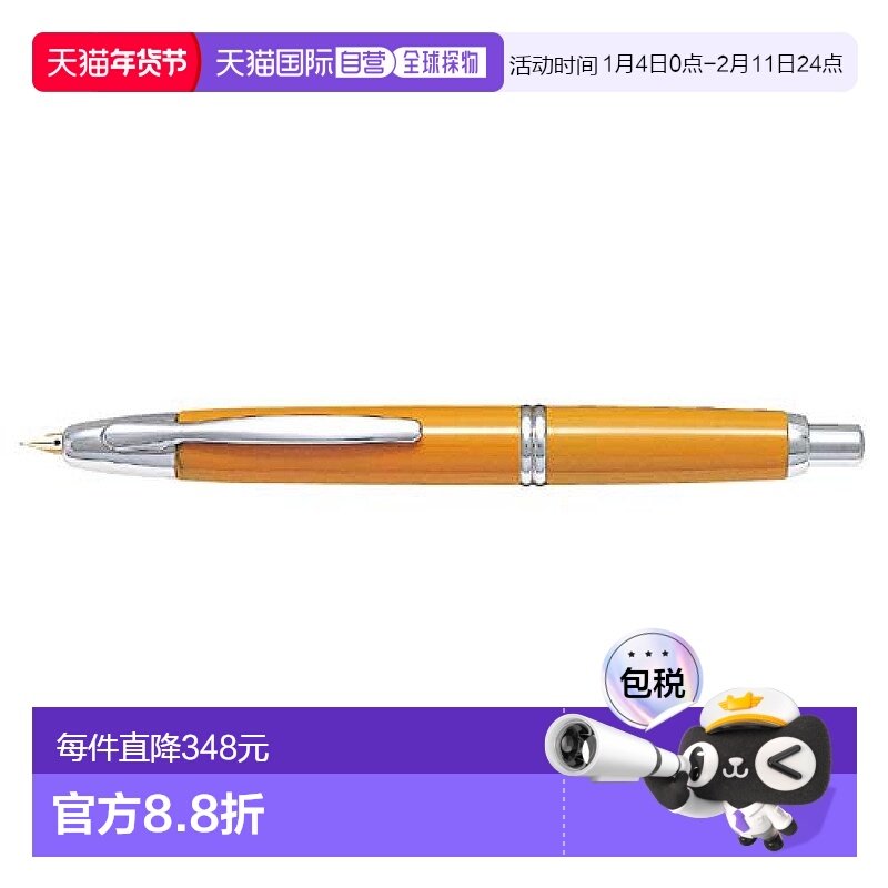 【日本直邮】Pilot百乐万年笔Capless 深黄 细字 (F) FCN-1MR-DYF
