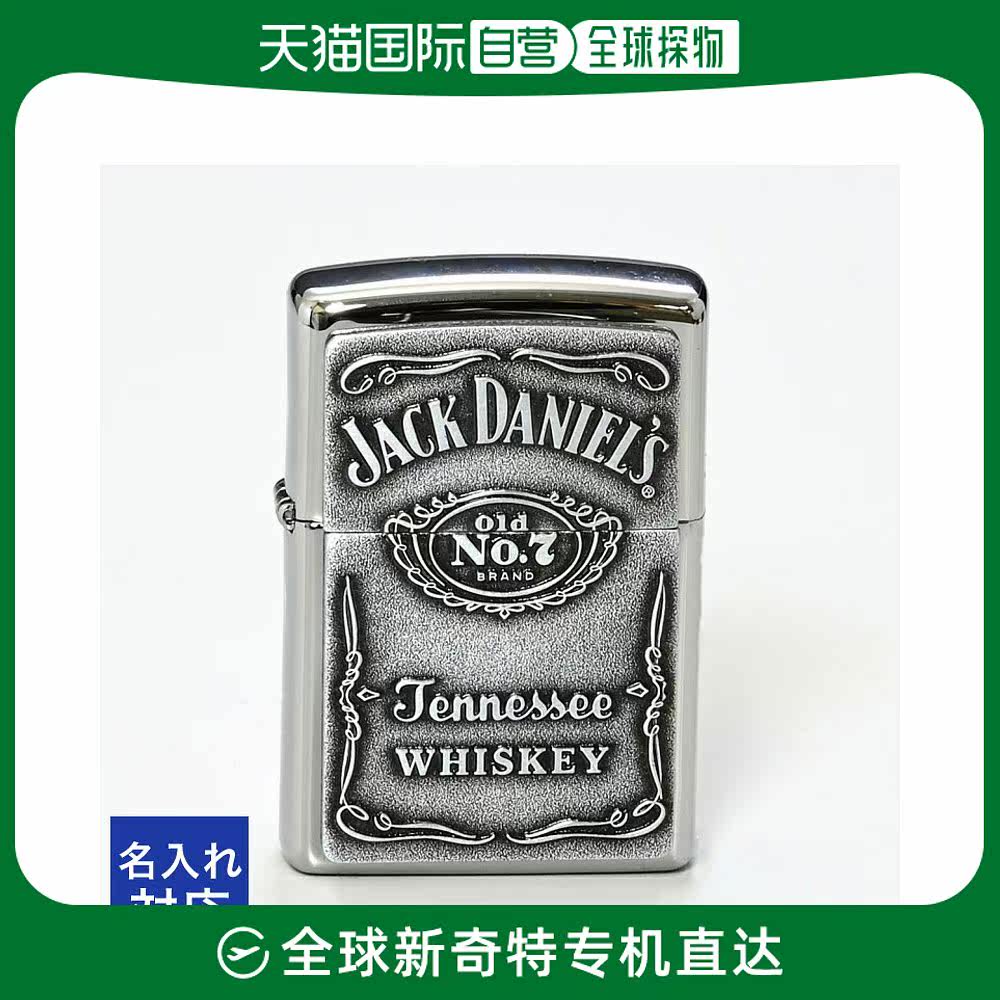 日本直邮ZIPPO Zippo 打火机 JACK DANIEL 系列 LABEL-PEWTER EMB属于什么档次？