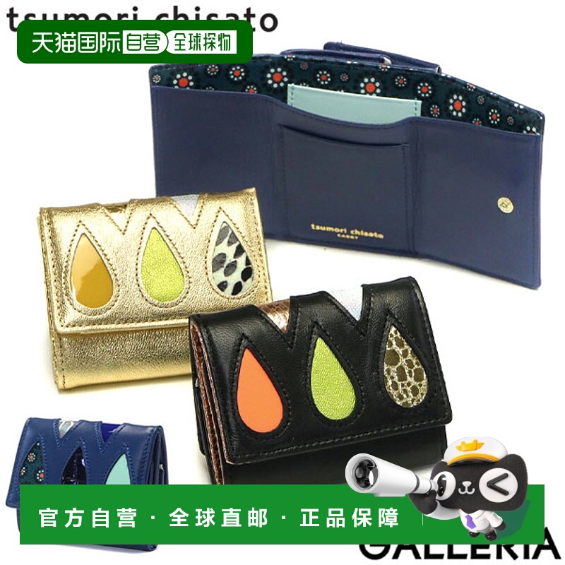 日本直邮 Tsumori Chisato Carry 钱包 tsumori chisato CARRY Dr