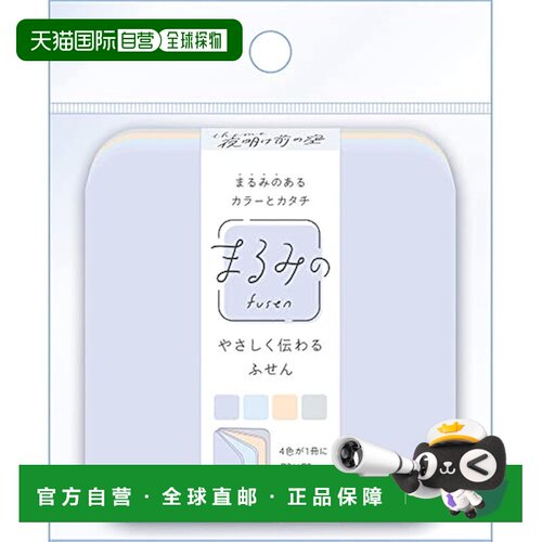 【日本直邮】Beverly Sticky Note Fusen Marumi 黎明前的天空 L
