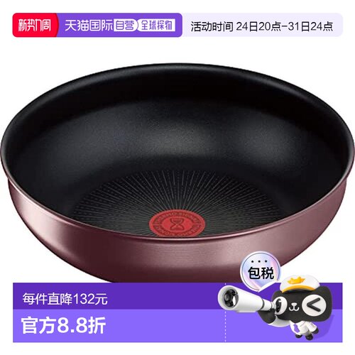 【日本直邮】T Fal特福 炒锅燃气IH兼容深炒锅 手柄另售26cm L385