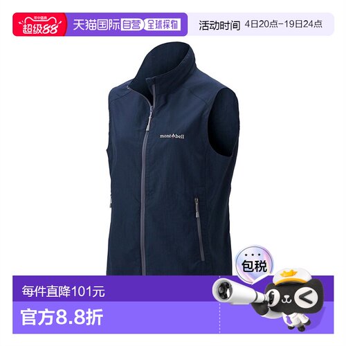 日潮跑腿Montbell蒙贝欧女款马甲O.D.纯色户外保暖NV S1103254