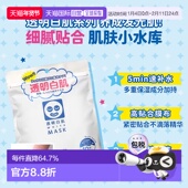 日本直邮石泽研究所 白肌面膜10枚正品 ISHIZAWA LABS