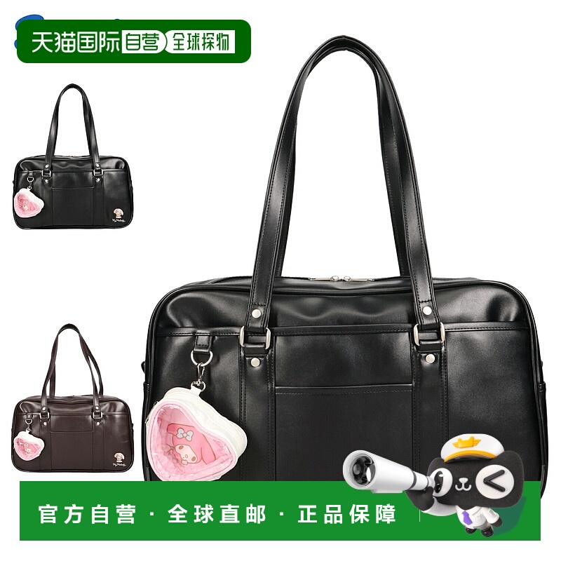 日本直邮三丽鸥波士顿包 单肩包 书包 学生包 女性用 17L 附心袋