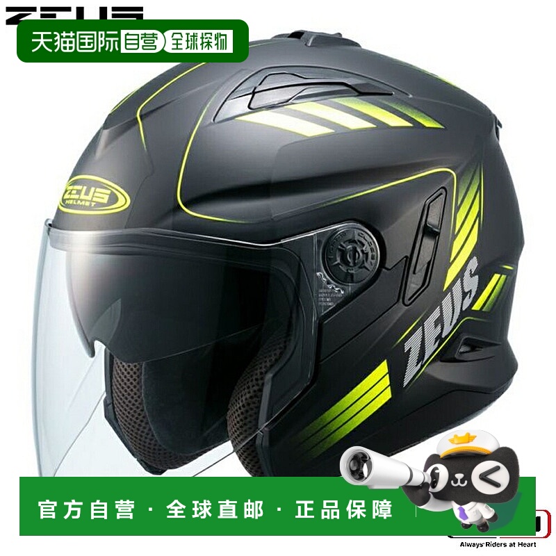 日本直邮Zeus Helmet 摩托车用喷气头盔 NAZ-222 南海部品