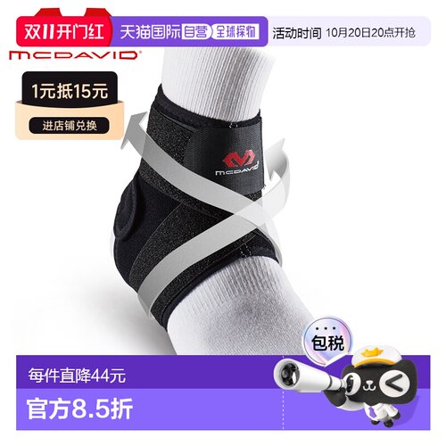 MCDAVID 8 字形护踝 M4321 左右使用（护踝）