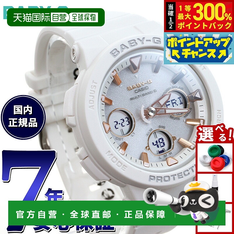 日本直邮卡西欧 BABY-G 电波太阳能霓虹照明女士手表沙滩旅行系列