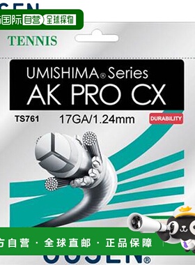 日本直邮GOSEN TS761 Umishima AKPROCX17 硬质网球线 (NA) - 网T