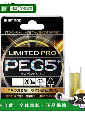日本直邮Shimano PL-I65R Limited Pro G5+ PE 悬浮式渔线轮200米