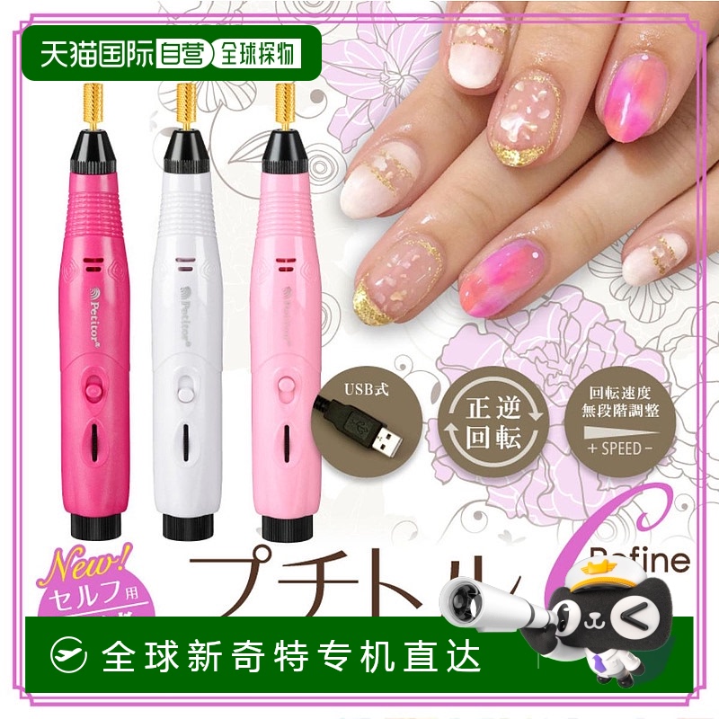日本直郵美露露 belulu 美甲機(jī) 帶鉆頭套裝 小巧 CR Petitor CR