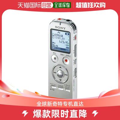 【日本直邮】Sony索尼 立体声IC录音机 4GB香槟金ICD-UX533F/N