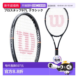 日本直邮Wilson Pro Staff 97L Classic 网球拍 (WR201411)