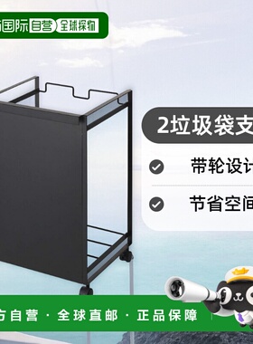 【日本直邮】山崎实业 2垃圾袋支架 黑色 约W36XD32XH55cm 带轮/