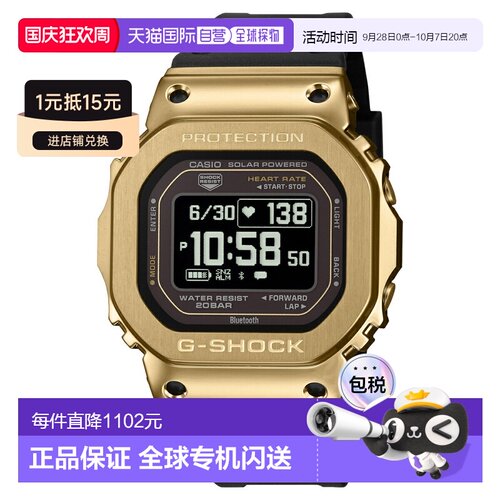 日本直邮G-SHOCK GM-H5600-9JR 20 ATM 防水金色 GM-H5600-9JR