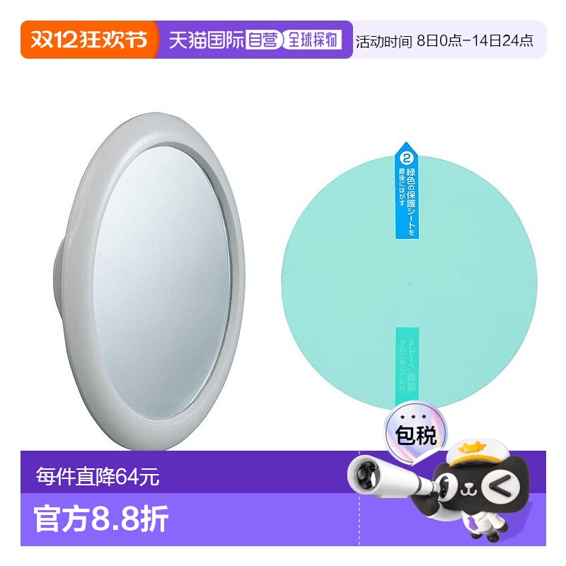 【日本直邮】LEC 浴室镜子 圆形 附带防起雾膜 带吸盘 直径13.7cm