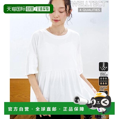 1h可退 日本直邮coen 防紫外线凉感 荷叶边褶饰 WELLTECT USAコッ