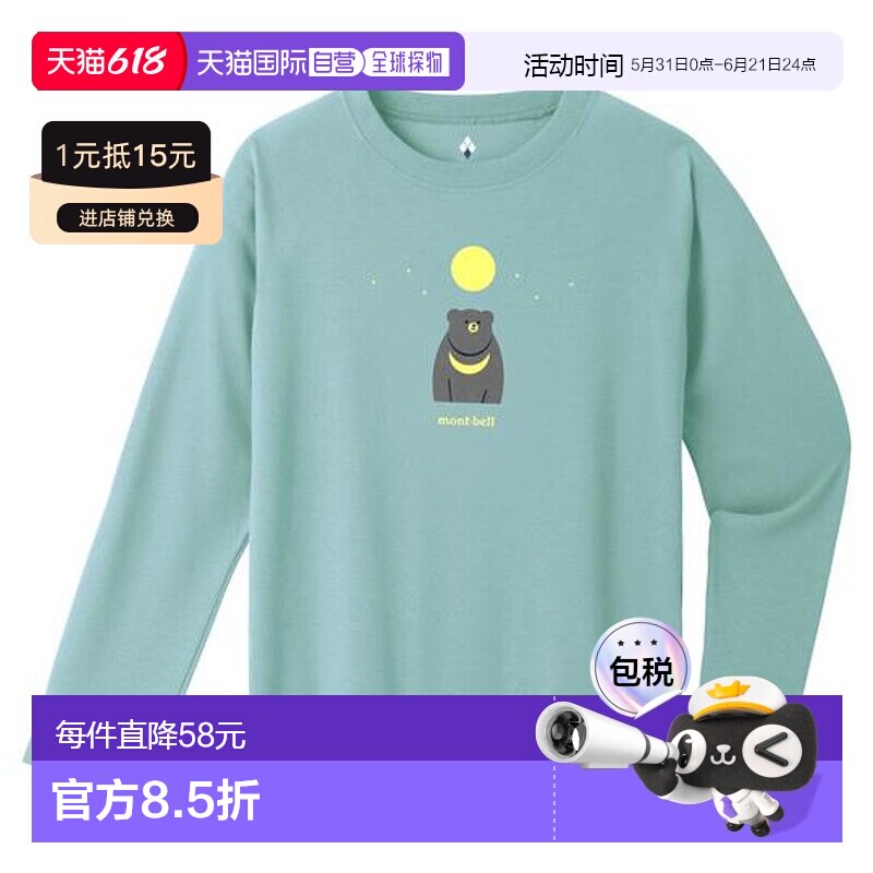1h可退 日本直邮Montbell WIC.长袖T恤 儿童款 月轮熊 140-160